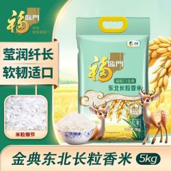 福临门 金典黑龙江长粒香米10斤 中粮 5kg*1