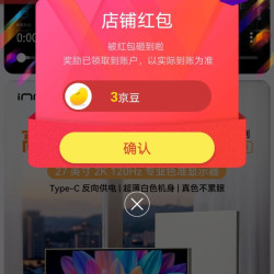 京东联合创新（Inno&cn）京东自营旗舰店，关注3京豆