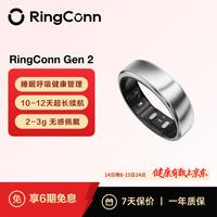 RingConn Gen 2 智能戒指 睡眠呼吸健康管理 女性生理期预测 健康指导12天长续航 未来银 10号