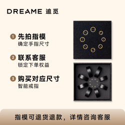 追觅 Ring 震动智能戒指 指模套装 测量手指尺寸