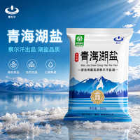 察尔汗 青海湖盐320g天然湖盐调味食用盐  未加碘320gx5袋