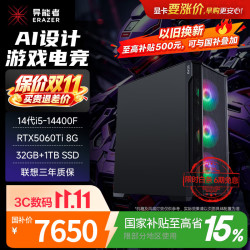 魔术师 CO51 电脑主机（i5-14400F、32GB、1TB、RTX5060Ti）