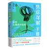 BOOKUU 焦虑缓解手册(如何从焦虑中自愈) 图书