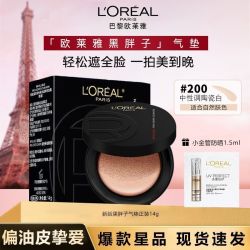 巴黎欧莱雅 欧莱雅黑胖子气垫粉底液BB霜控油遮瑕不脱妆持久保湿自然哑光正品