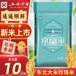 五米常香 2025年新大米正宗东北大米粳米10斤批发