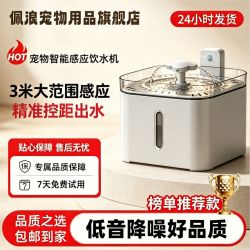 佩浪宠物猫咪饮水机不插电循环感应喝水器喂水神器狗猫水碗饮水器
