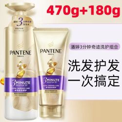 潘婷 3分钟奇迹洗发水护发素组合装470g+180g多效损伤修护开学军训