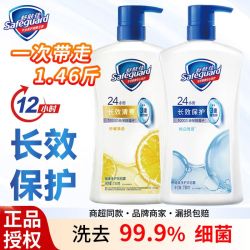 舒肤佳 沐浴露730g防护洁净肌肤不干燥纯白柠檬清香留香夏季开学季
