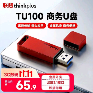 联想 USB3.1U盘TU100系列商务金属闪存优盘，限量版高速传输U盘  中国红 64GB
