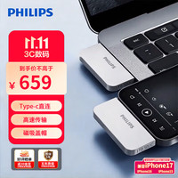 飞利浦 512GB Type-C高速固态U盘 50UC 读速500MB/s手机专用U盘 大容量磁吸盖帽安卓苹果优盘