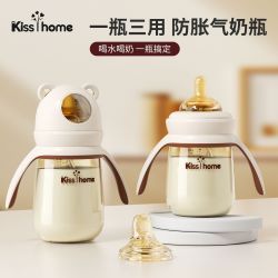 凯艳家 婴儿奶瓶0-6个月1岁以上宝宝喝水喝奶三用直饮吸管杯学饮杯重力球