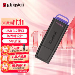 金士顿 512GB USB3.2 Gen 1 U盘 DTXG2 大容量U盘 多彩钥匙环