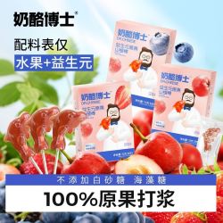 奶酪博士 山楂棒原果打浆益生元水果肉条儿童零食果干果肉条