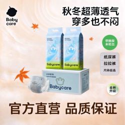 babycare 拉拉裤速干裤airprobbc纸尿裤尿不湿新生儿透气吸水极薄