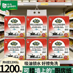 雨森 一次性悬挂式抽取式喜庆装吸油吸水加厚纸