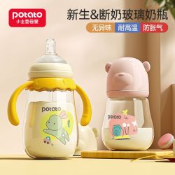 potato 玻璃奶瓶新生婴儿宝宝1-6岁品牌奶瓶防爆宽口硅胶奶嘴水杯