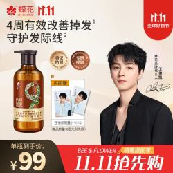 蜂花 王俊凯推荐九樽植萃防脱固发洗发露800ml滋润丰盈改善断发