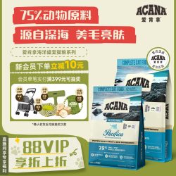 ACANA 爱肯拿 海洋盛宴系列 无谷深海鱼全阶段猫咪干粮