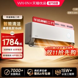 华凌 神机二代MAX系列 N8HE1Ⅱ 新一级能效 壁挂式空调