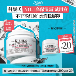 科颜氏 高保湿面霜 14ml