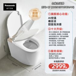 松下 V7 CHGJ724WC 低水压一体式坐便器 300mm/400mm坑距