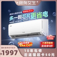 移动端：海信 KFR-35GW/A330UPro-X1 新一级能效 壁挂式空调 1.5匹 白色