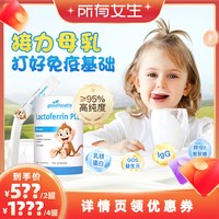 移动端：好健康 好 乳铁蛋白粉 免疫球蛋白葡聚糖益生元 60g*2罐