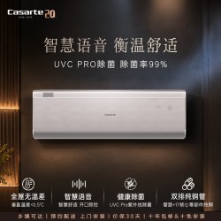 卡萨帝 揽光系列 CAS3523FCA(81)VU1 新一级能效 壁挂式空调 1.5匹 星悦版