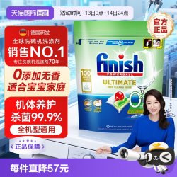 亮碟 0添加 洗碗机专用洗碗凝珠 100颗
