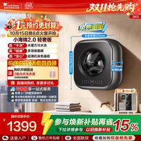移动端：小天鹅 小海绵2.0轻享版3kg迷你洗衣机宝宝母婴儿童全自动壁挂M60