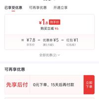 订单截图缩略图
