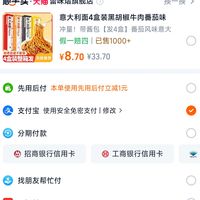 订单截图缩略图