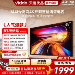 Vidda R 2025款 V1Q-R 电视