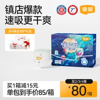 移动端：宜婴 梦想家系列 拉拉裤 XXXXL30片