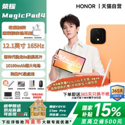 荣耀 MagicPad 3 平板电脑
