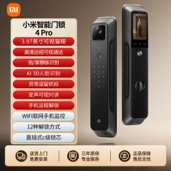 小米 XMZNMST01ZY 电子智能锁4 Pro