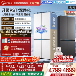 美的 熊墩墩Pro系列 BCD-603WUSPZM(E) 风冷十字门冰箱 603L 白色