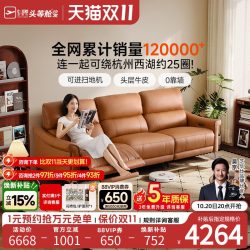芝华仕 50611B 电动真皮沙发