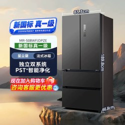 美的 真香系列 BCD-508WTPZM(E) 风冷法式门冰箱 508L 莫兰迪灰