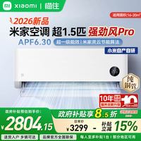 小米 MIJIA 米家 PG15/X2A1 新一级能效 壁挂式空调 1.5匹