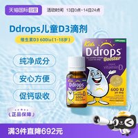 移动端：Ddrops 儿童维生素D3滴剂 600IU 2.8ml