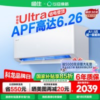 88VIP：科龙 静省电Ultra KFR-35GW/QS1Ultra-X1 新一级变频冷暖空调挂机 大1.5匹