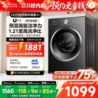 移动端：小天鹅 TD100V098PRO 洗烘一体机