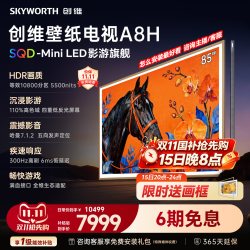 创维 A8H系列 液晶电视