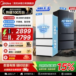 美的 净味系列 BCD-508WTPZM(E) 风冷法式多门冰箱 508L 极地白