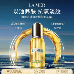 LA MER 奇迹精华油 30ml