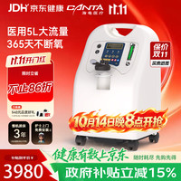 海龟 制氧机V5-NS家用 5升L 吸氧机 老人氧气机医用级  5重预警故障自检 LED显示 24小时长时运行