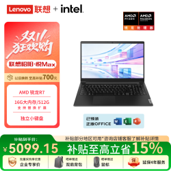 联想 笔记本电脑 昭阳·悦Max16 AMD 锐龙R7 H255 16G 512G 16英寸轻薄商务办公本