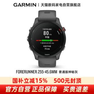 移动端：佳明 Forerunner 255 运动智能心率表 神秘灰 45.6mm