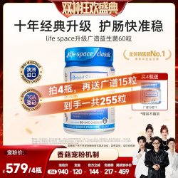 益倍适life space 澳洲life space广谱肠道益生菌大人320亿活菌胶囊